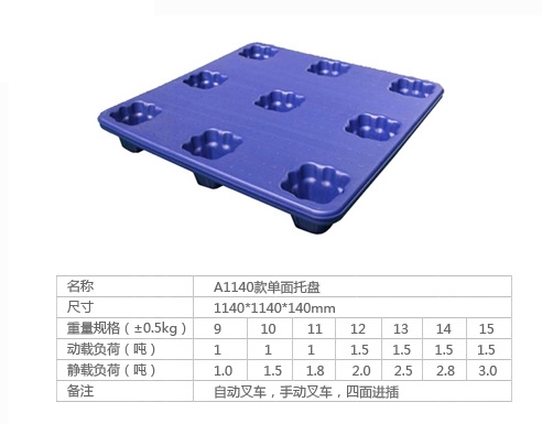 A1140款单面托盘