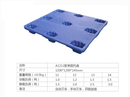 A1212款单面托盘