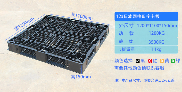 「塑料托盘厂」塑料托盘的价格怎么样