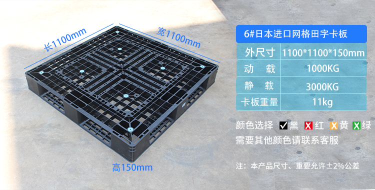 「塑料塑料托盘」塑料托盘价格与质量的关系